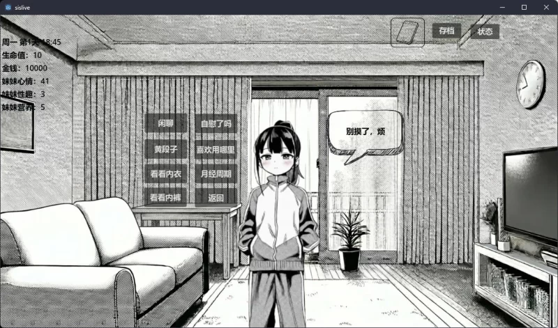 【更新SLG官中PC】小登同居生活v0.2 [1+447m][百度盘]