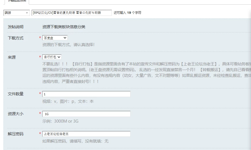[RPG/汉化/CV]雪音的复仇物语 雪音の仇討ち物語 [1+1G][百度盘]