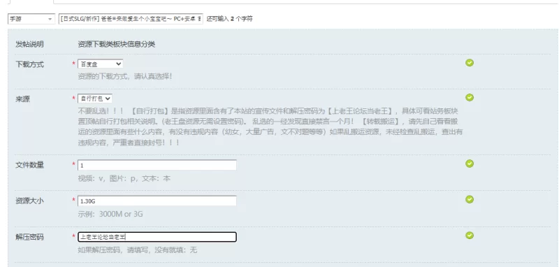 [日式SLG/新作] 爸爸♡来做爱生个小宝宝吧～ PC+安卓 官中版 [1+1.30G][百度盘]