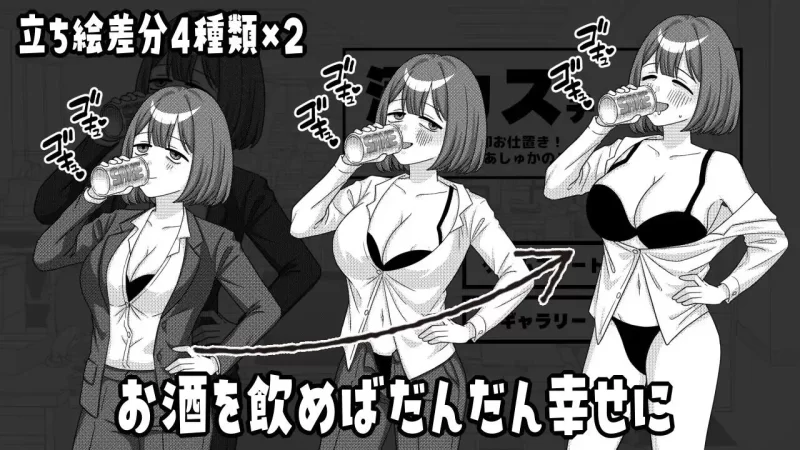 【SLG/生肉/PC】酒カスチャレンジ -飲酒バレたら即お仕置… [1+50M][百度盘]