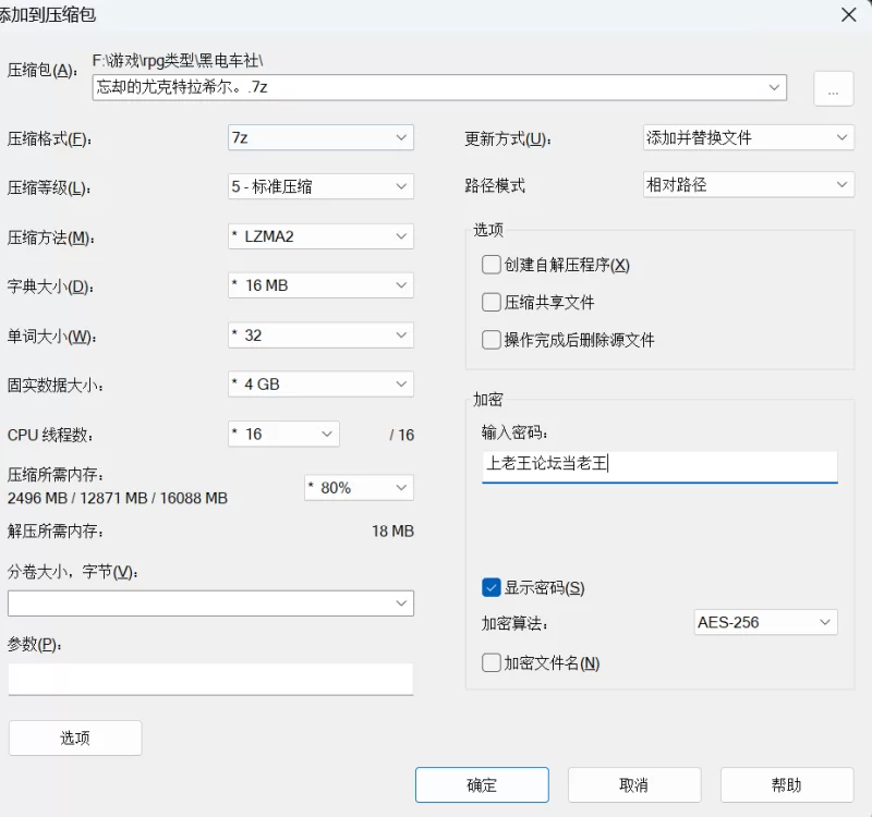 pc/安卓模拟器 忘却的尤克特拉希尔 [1+556mb][百度盘]
