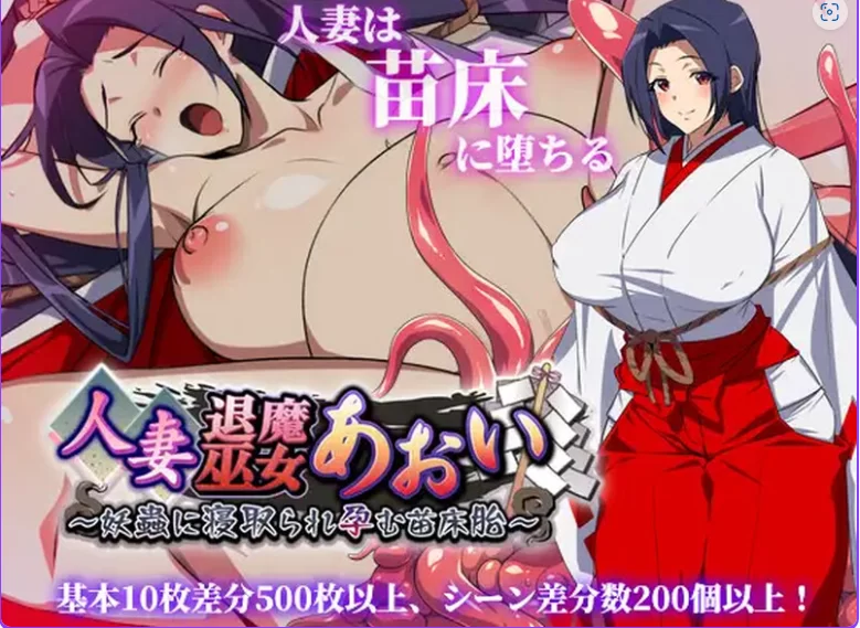 新汉化[日式RPGpc+安卓]人妻退魔巫女葵v2.0内嵌AI汉化版作弊码 [2+4.70G][百度盘]