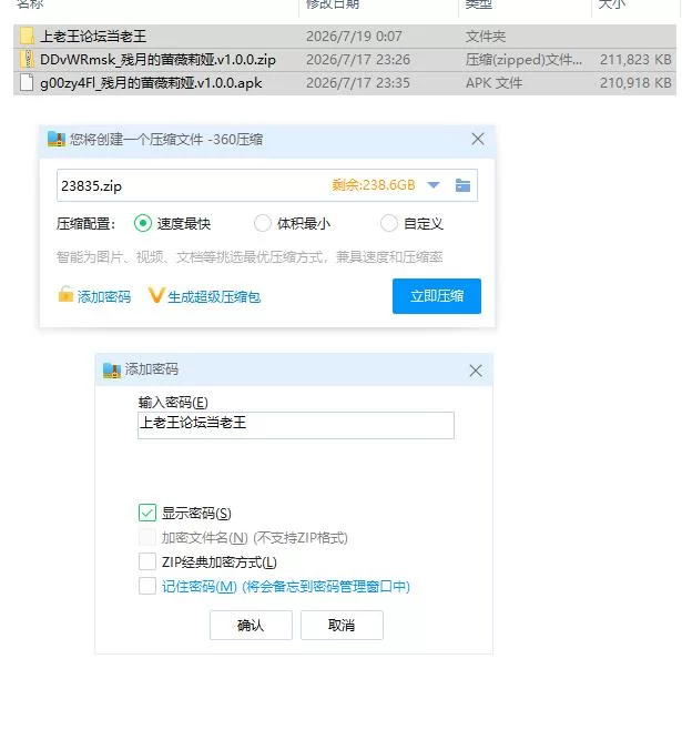 残月的蕾薇莉娅.v1.0.0【PC+安卓 [1+412m][百度盘]