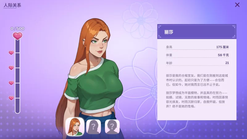 【PC/官中/步兵】职场心动大作战！ Love at Work v4.0 [1+831m][多种下载方式]