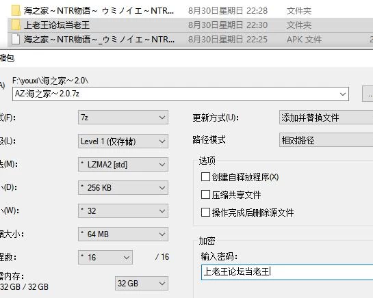 【PC+安卓/SLG/动态】海之家～NTR物语 V2.0  AI汉化版+全CG存档 [2+850M][百度盘]