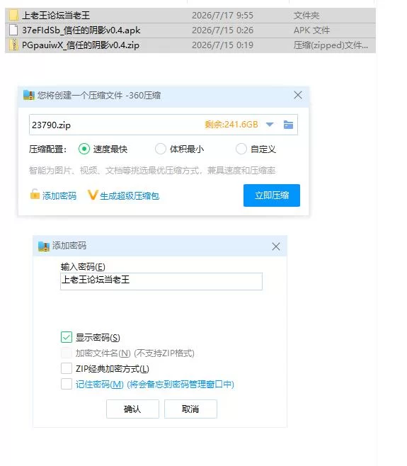 信任的阴影v0.4 AI版【PC+安卓 [1+3.49g][百度盘]