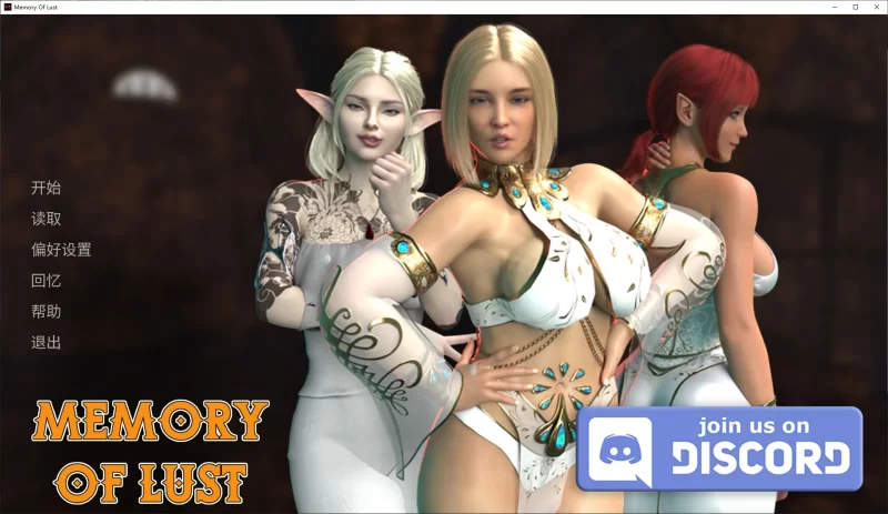 【欧美SLG/中文/动态】Memory of Lust V0.8 stean官中步兵版【1.7G】 [1P+1.7G][百度盘]
