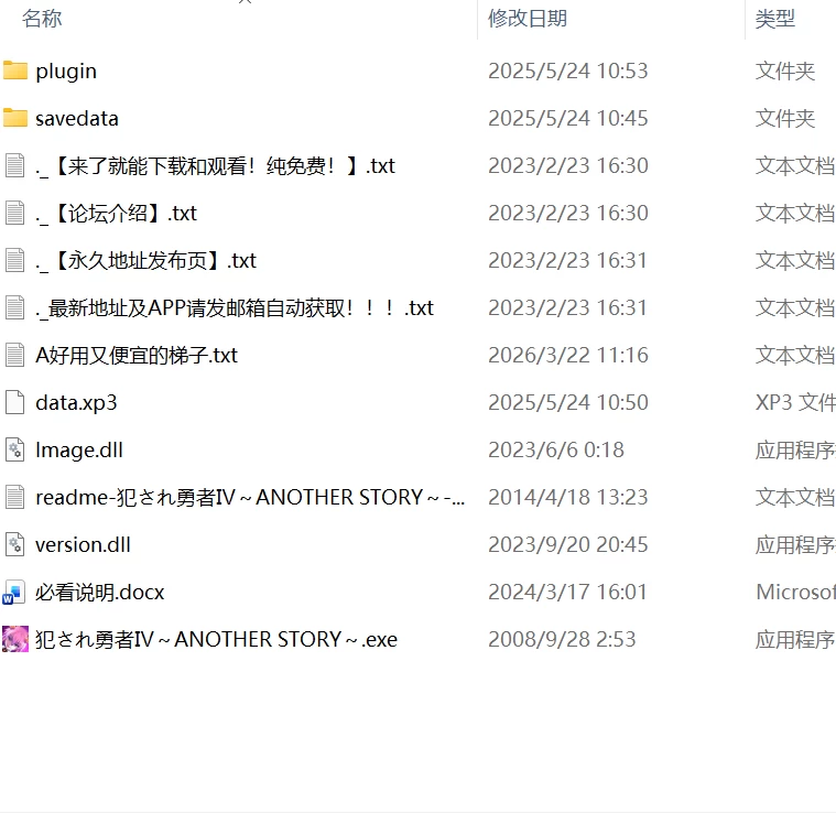 【ADVAI汉化PC安卓KR全CG存档CV】犯され勇者IV ANOTHER STORY [1+587m][百度盘]