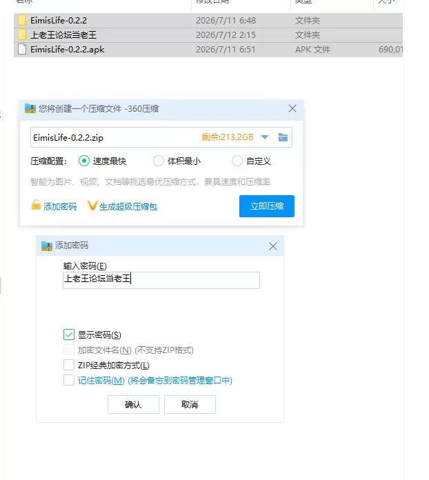 艾米的NTS生活 Eimi’s NTS Life v0.2.2【PC+安卓 [1+1.27g][百度盘]