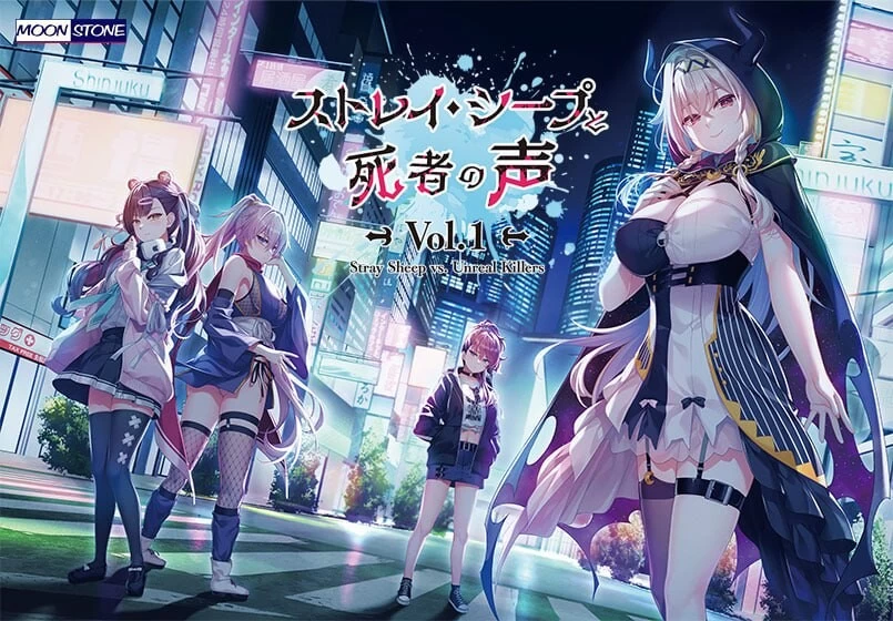 [ADV汉化PC CV全CG存档]迷途羔羊与死者之声 Vol.1 スVol.1 [1+2G][百度盘]