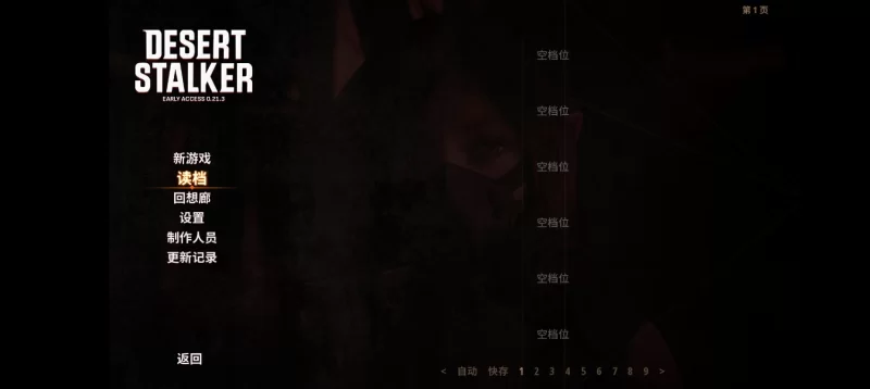 【SLG/官中/动态/步兵/PC+安卓】沙漠追猎者~沙漠潜行者 v0.21.3 +全CG画廊 [2+5G][百度盘]