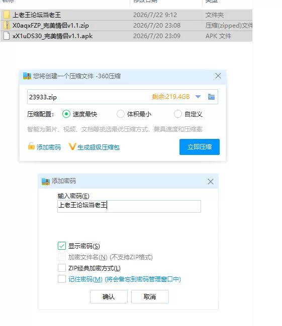 完美情侣v1.1 AI版【PC+安卓 [1+1.68g][百度盘]