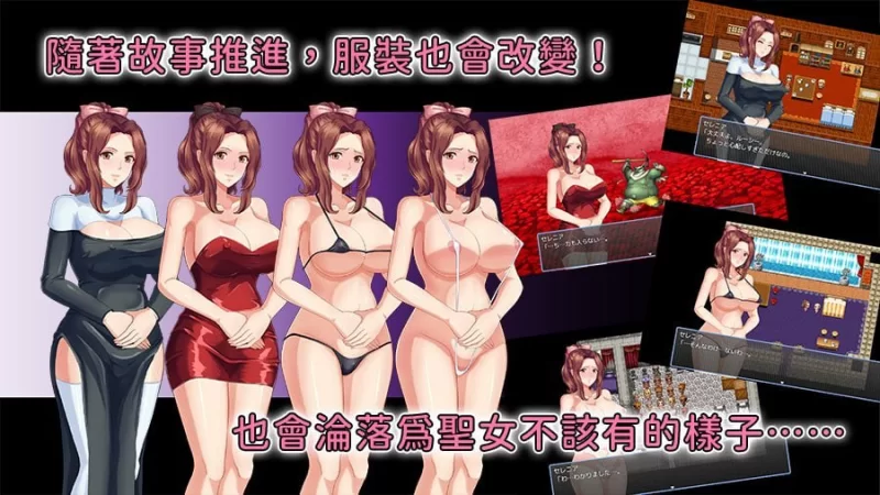 【RPG/官中/催眠/NTR/修女/姐姐/拘束/PC】敬虔圣女瑟蕾娜 v1.0.0 [1+520MB][百度盘]
