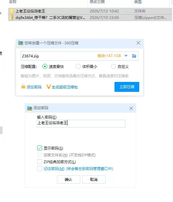 修干嘛？二手3C店的闇营业V1.14A 官方中文正式步兵版【PC [1+1.51g][百度盘]
