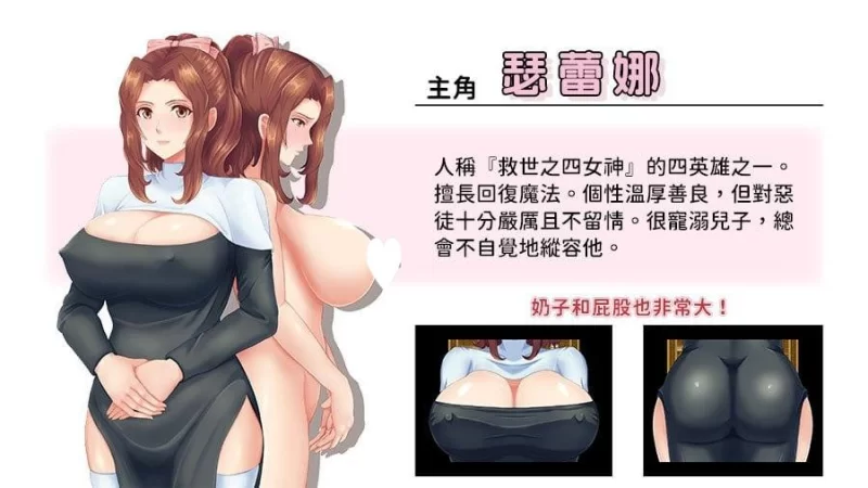 PC[RPG/NTR/修女]敬虔圣女瑟蕾娜 v1.0.0 官中 [1+510m][百度盘]