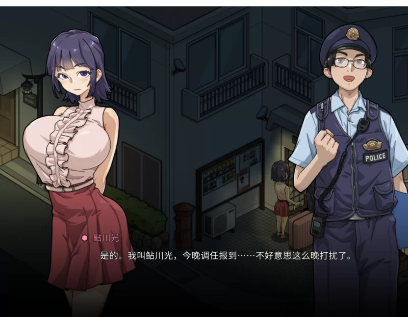 [PC/隐奸恶堕]极道无赖EX女警鮎川光~V1.2.0官中[全CG画廊解锁] [1+2G][百度盘]