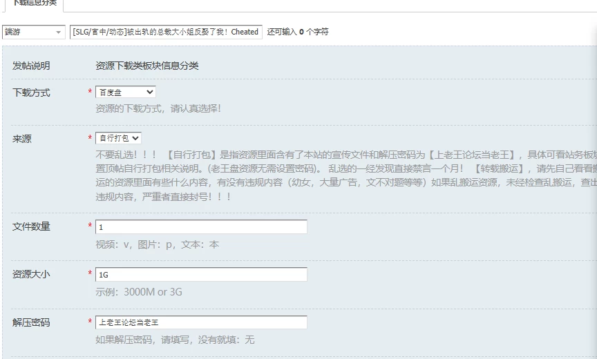 [SLG/官中/动态]被出轨的总裁大小姐反娶了我！Cheated On The F… [1+1G][百度盘]