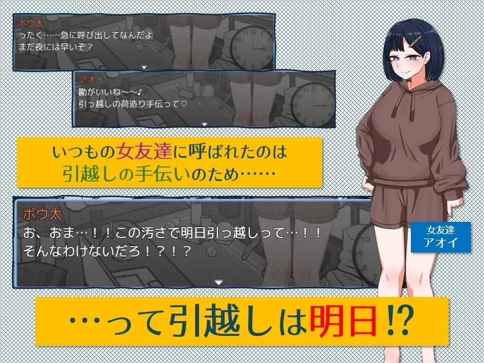 【PC】紧急！搬家帮忙模拟~緊急！~v1.1+汉化 [1P+1.1G][百度盘]