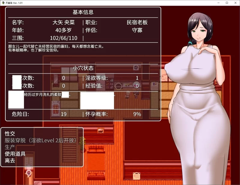 【日式RPG/中文】PC 天堂岛 中文版【新作/900M】 [1P+900M][百度盘]