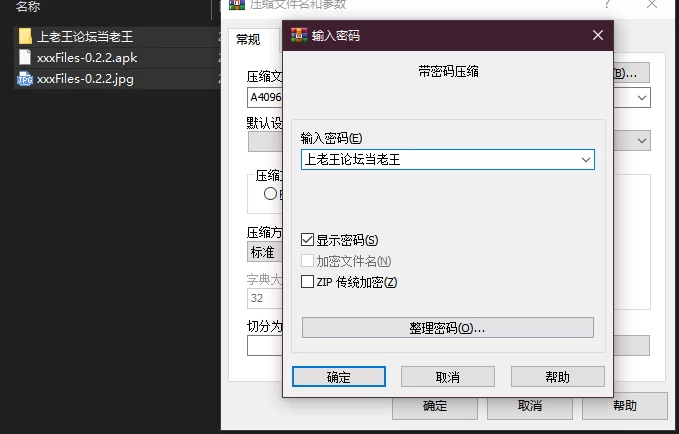 PC+安卓–xxx挡案 xxxFiles v0.2.2 [1+5.6G][百度盘]