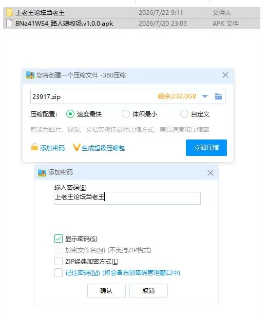 路人娘牧场.v1.0.0【安卓 [1+92m][百度盘]