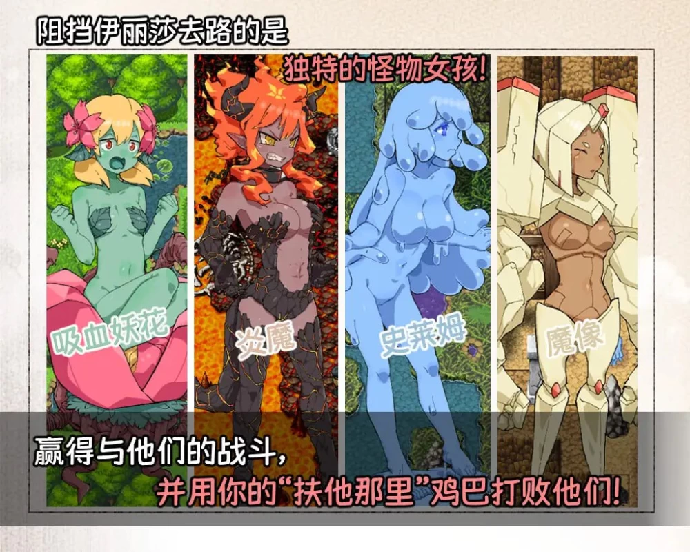 【RPG官中PC安卓直装v25.05.09】ふたなり魔物使いエリザ [1+1.4G][百度盘]