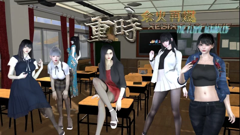 【国产RPG/中文PC】重时 余火再燃 只等闲 官中版【更新/9.1G】 [1P+9.1G][百度盘]