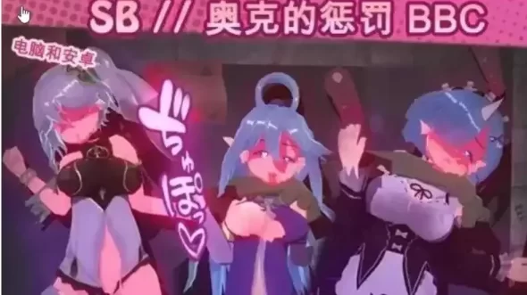 【SLG动态pc+安卓】奴隶酒吧 奥克西族人BC.v2.0 官方中文版 [2+438MG][百度盘]