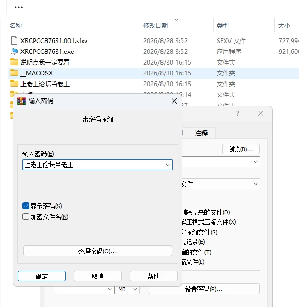 [PC安卓/小马拉大车/SLG/动态/沙盒/官中]小人重制版v0.67Little… [3个+2.5G][多种下载方式]