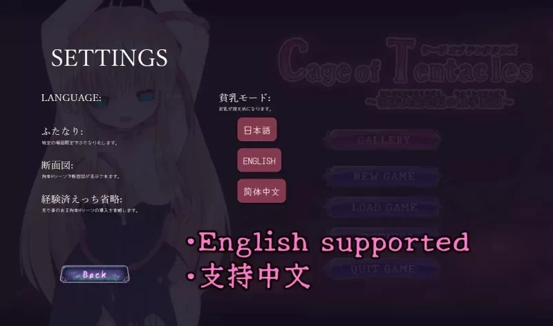 [PCSLG官中动态DL] Cage of Tentacles～苗床快楽地獄の触手監獄 v1.30 [400M] [1+400M][百度盘]