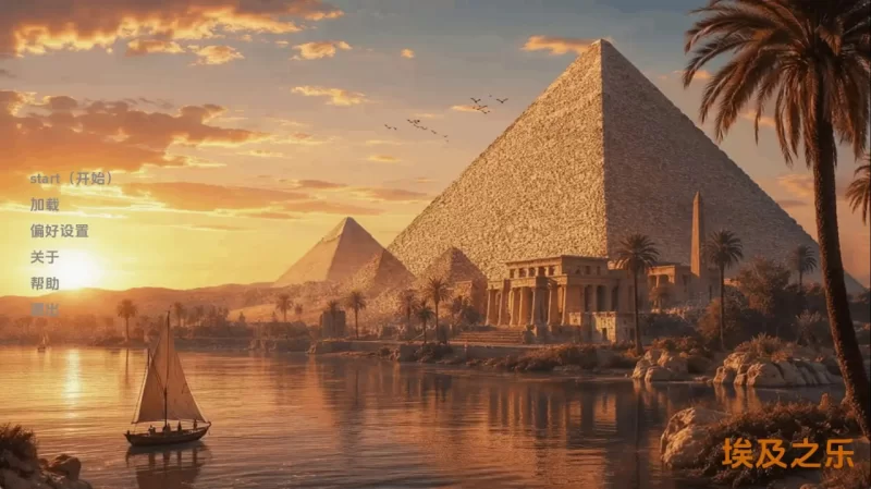 埃及的乐趣 The Pleasures of Egypt AI汉化【PC+安卓/1.37G/更新】 [2+1.37G][百度盘]