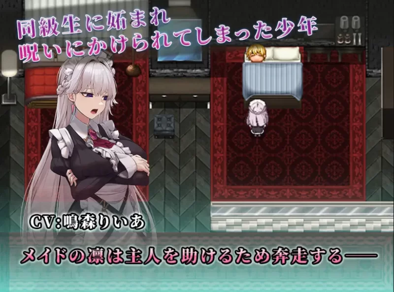 [PC/日式RPG/新作] 关于深爱主人我的我被睡走这档事 ご主人… [1+1.1G][百度盘]