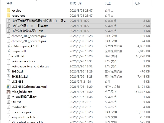 [日式SLG/新作] Miss-Bride~新娘专门学校的背德恋爱ADV AI汉化版 [1+1.70G][百度盘]