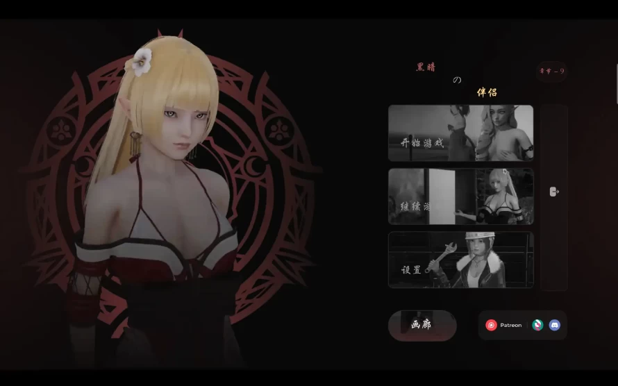 黑暗伴侣第一季1.0.0【安卓 [1+1.44g][百度盘]