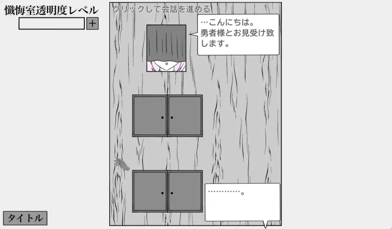 【SLG/AI汉化/PC】秘密的忏悔室 秘密の懺悔室 [1+180M][百度盘]