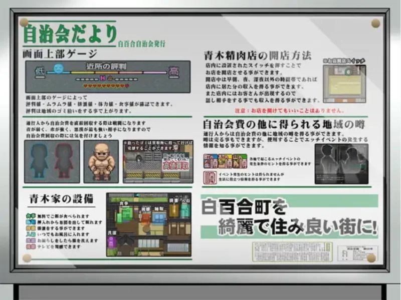 [PC/日式RPG/官中] 地域活性生存RPG～梅子来了哦! 地域活性… [1+580M][百度盘]