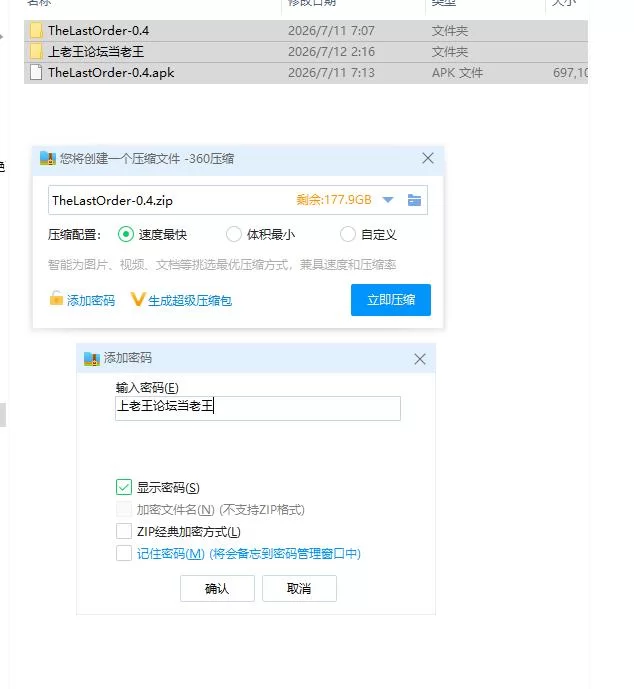 最后的命令 The Last Order v0.4【PC+安卓 [1+1.32g][百度盘]