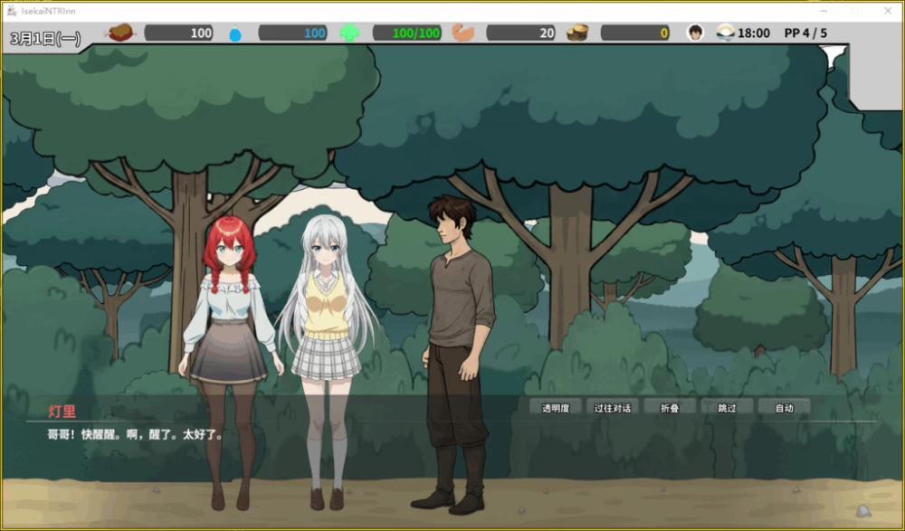 PC/官中/SLG有更新【苦主绿帽】异世界NTR旅馆～Ver1.5+存档 [1+解压前3.43GB][百度盘]