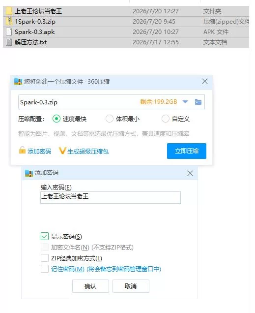 火花 Spark v0.3【PC+安卓 [1+1.46g][百度盘]