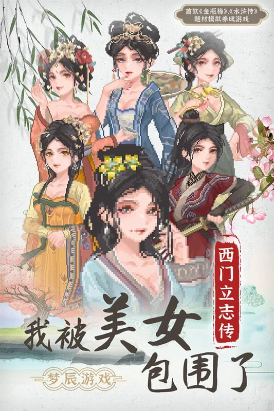 [RPG官中PC像素动态步兵]西门立志传   v08.09 [1+200M][百度盘]