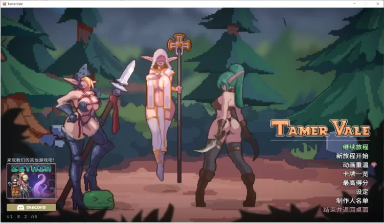 【PC/SLG/官中步兵/动态】征服者峡谷 Tamer Vale v1.8.2 存档 [1+638M][百度盘]