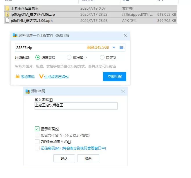 霜之花v1.06 官方中文版【PC+安卓 [1+1.69g][百度盘]