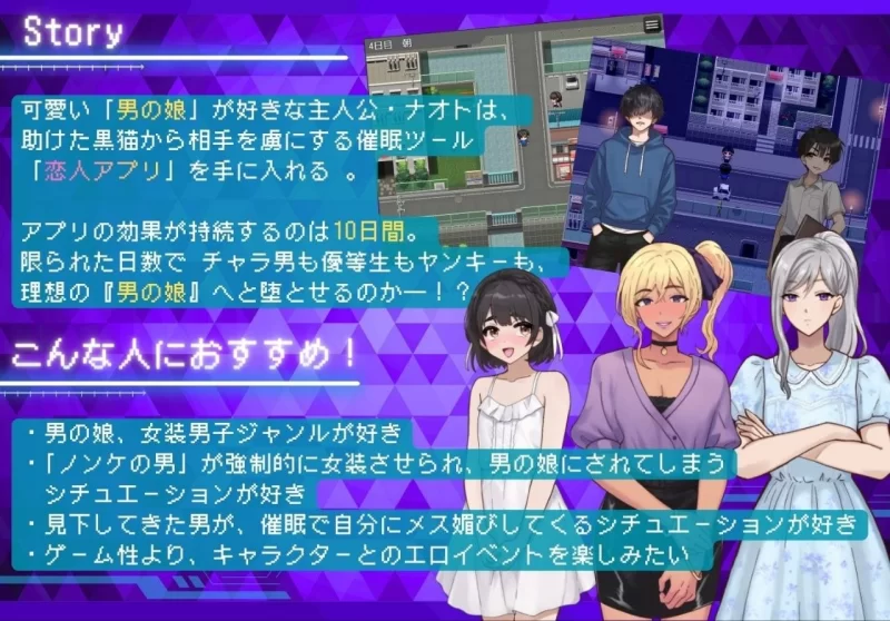 【新作RPGPCAI汉化】用恋人软件将其变成伪娘的10天屈服调教 [1+567m][百度盘]