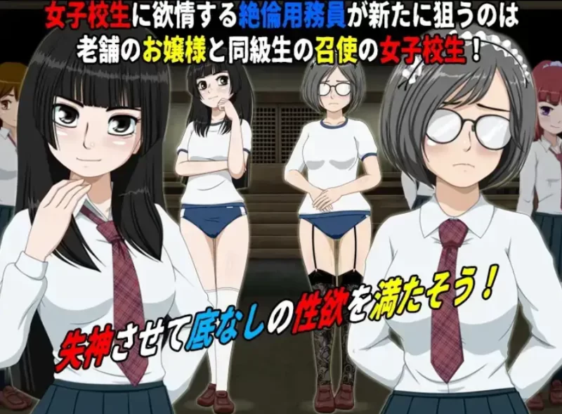 女高中生试胆大会6.v1.2.2+DLC1【PC [1+349m][百度盘]