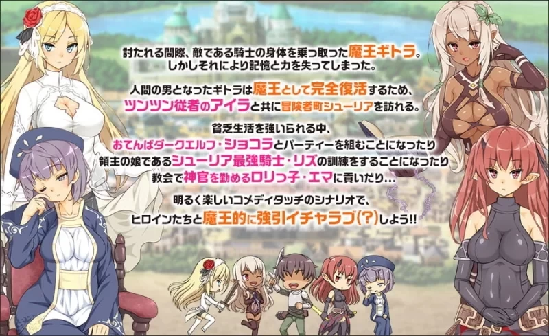 [SLG/后宫/调教/PC] 魔王的冒险者小镇 V1.03 官中步兵+DLC [3+解压后3.58G][百度盘]