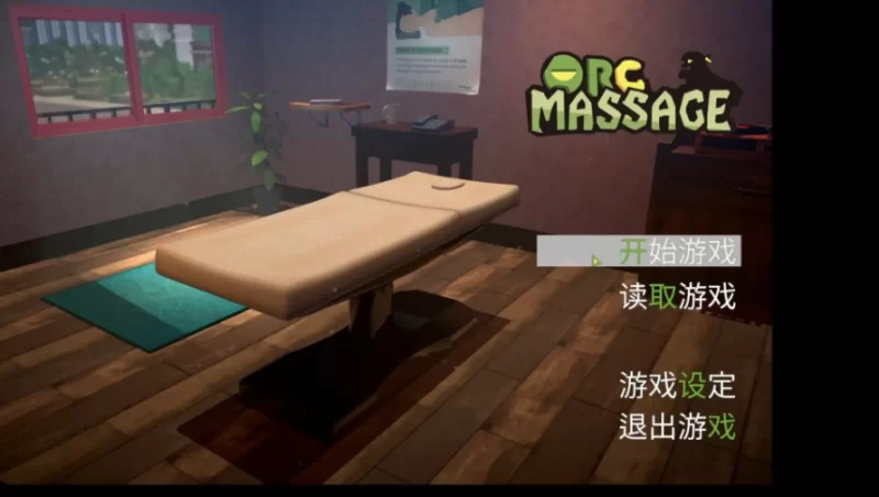 兽人按摩店 v0.52 官方中文版【PC [1+2.6g][百度盘]