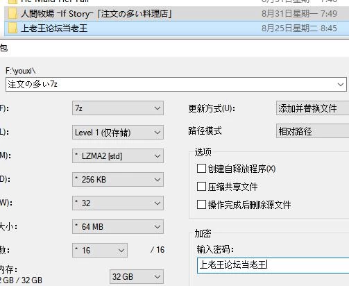 RPG/阿黑颜  人间牧场 ―If Story―「要求太多的餐厅」AI汉化版 [1+527M][百度盘]