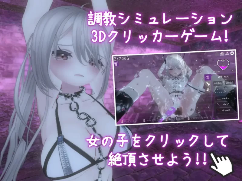 PC+安卓【3D/官中/动态】黑暗统治 -锁之支配- / 黑暗调教 v1.2.0 [1+728m][百度盘]