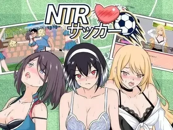 ［PC盖世 更新爆款SLG/NTL/后宫/动态]NTR足球 NTRサッカー v1.1.2官中 [1+2g][百度盘]