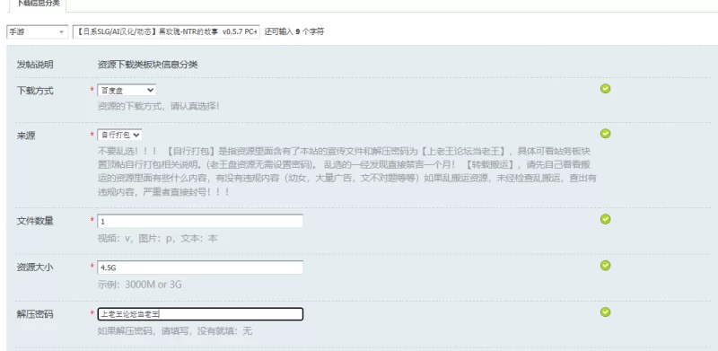 【日系SLG/AI汉化/动态】黑玫瑰-NTR的故事  v0.5.7 PC+安卓 [1+4.5G][百度盘]